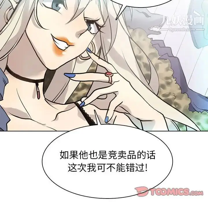 漫画《野性之城》第118话第34张图