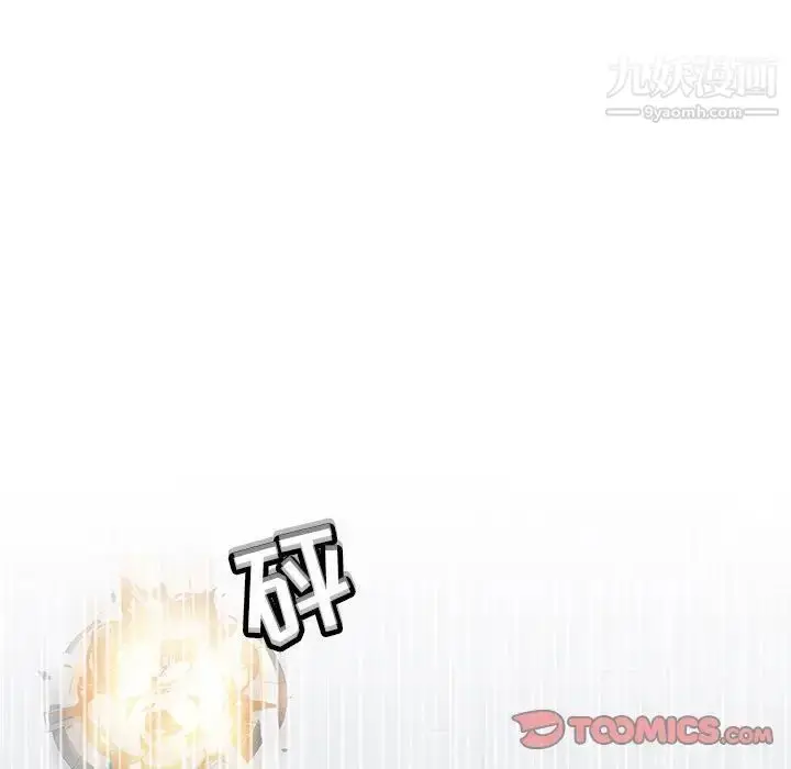 漫画《野性之城》第118话第38张图