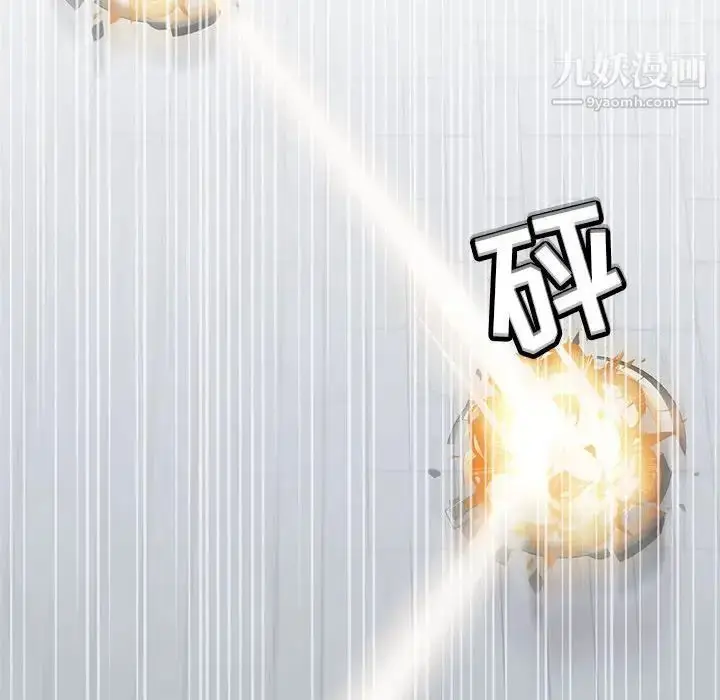 漫画《野性之城》第118话第39张图