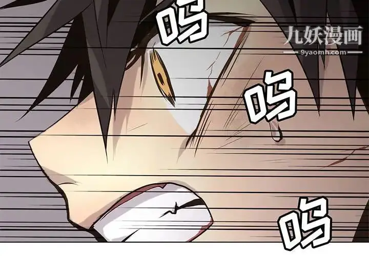 漫画《野性之城》第118话第4张图