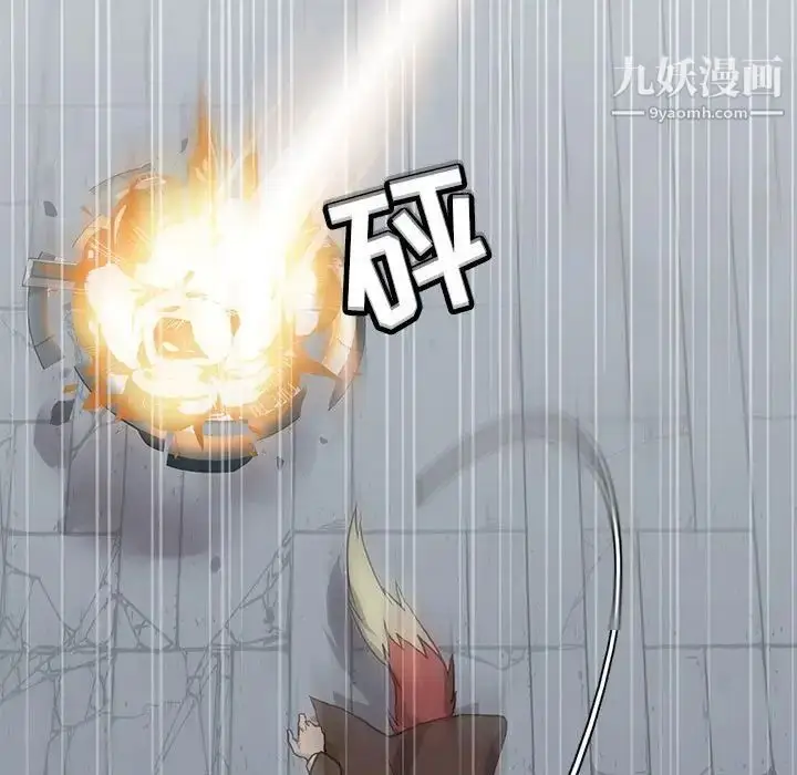 漫画《野性之城》第118话第40张图