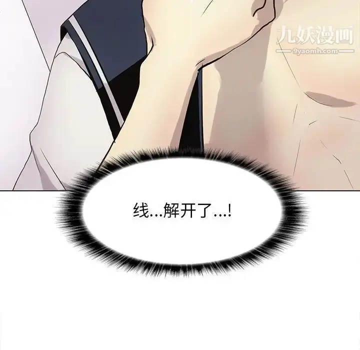 漫画《野性之城》第118话第45张图