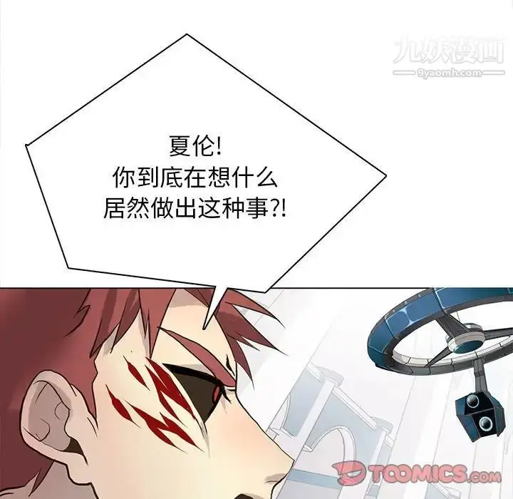 漫画《野性之城》第118话第46张图
