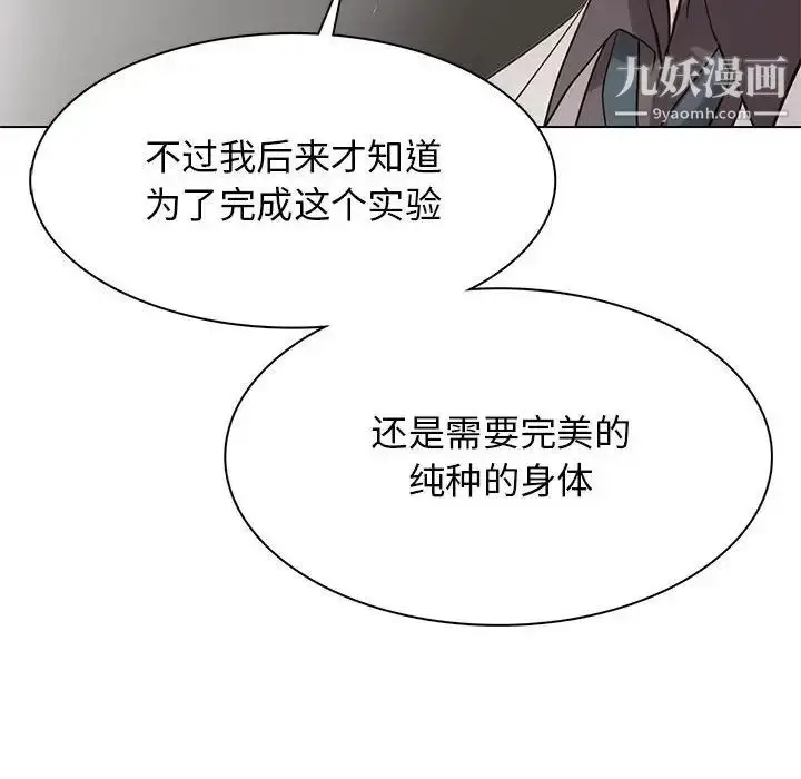 漫画《野性之城》第118话第49张图