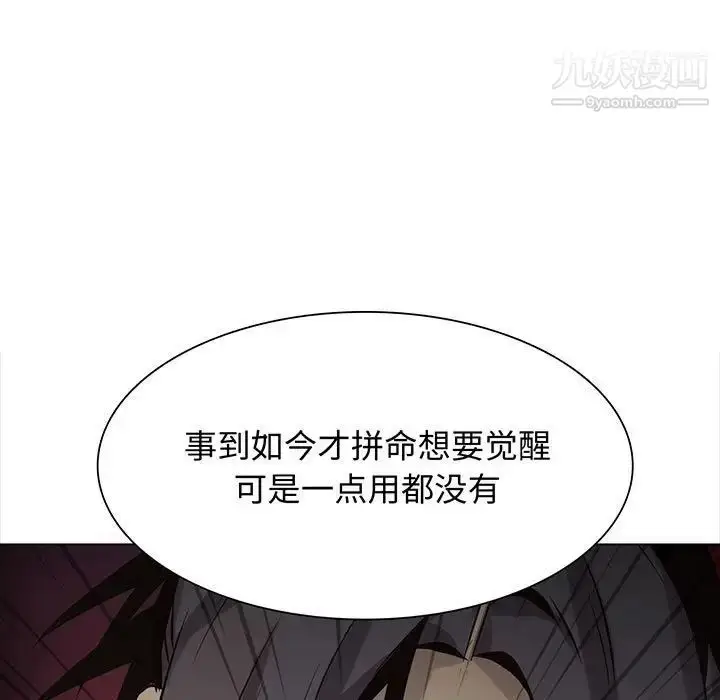 漫画《野性之城》第118话第5张图