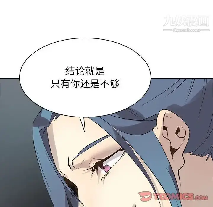 漫画《野性之城》第118话第50张图