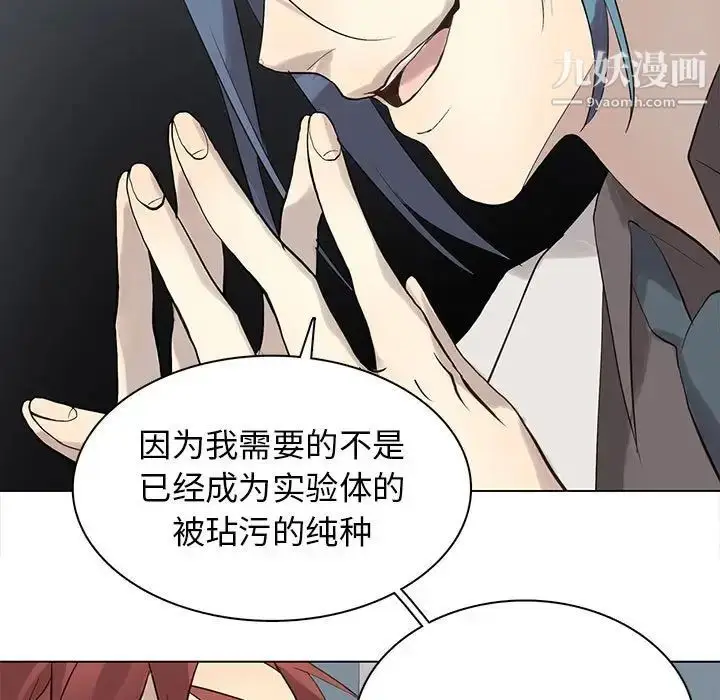 漫画《野性之城》第118话第51张图