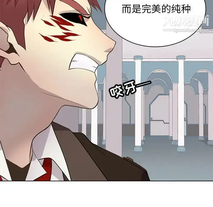 漫画《野性之城》第118话第52张图