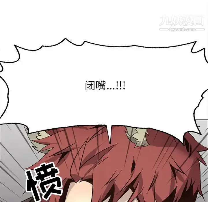 漫画《野性之城》第118话第53张图