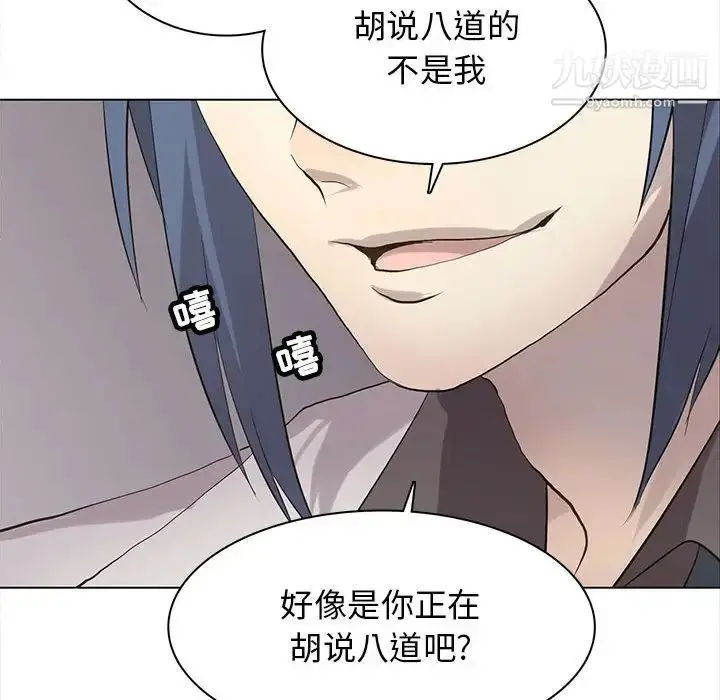 漫画《野性之城》第118话第56张图