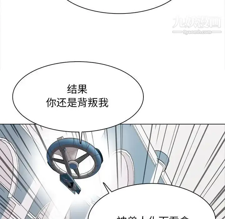 漫画《野性之城》第118话第57张图