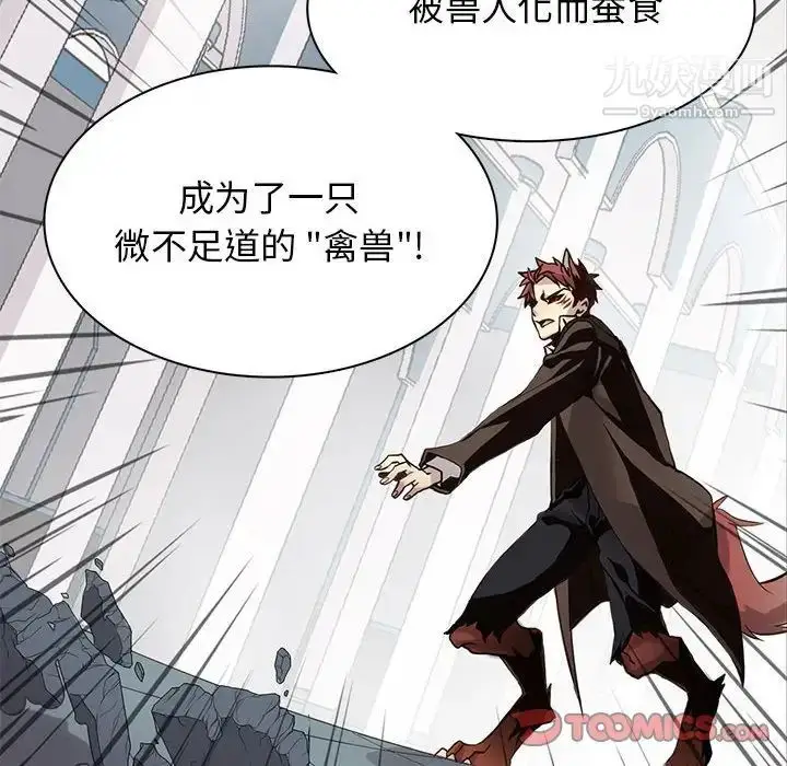 漫画《野性之城》第118话第58张图