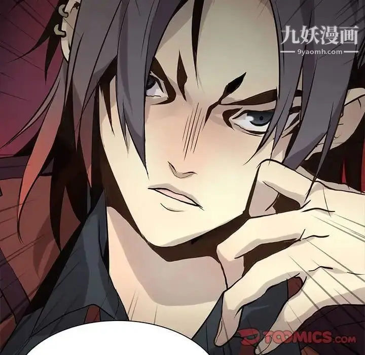 漫画《野性之城》第118话第6张图