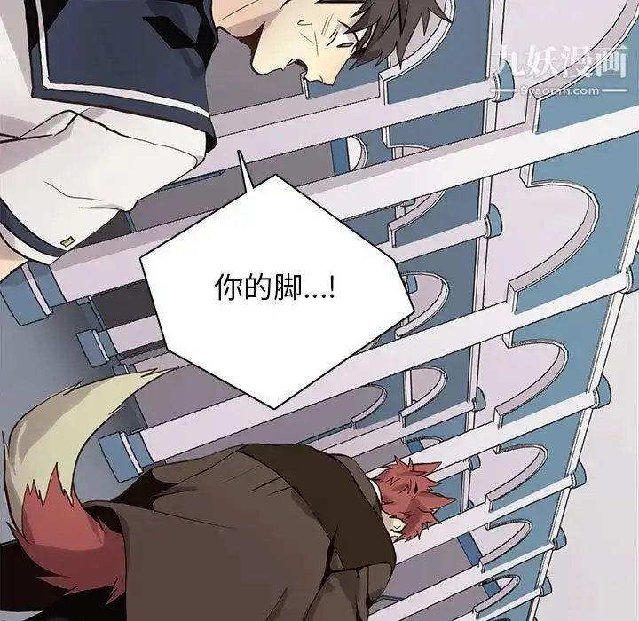 漫画《野性之城》第118话第63张图