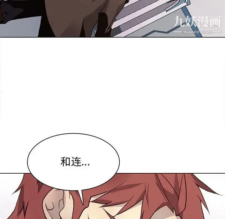 漫画《野性之城》第118话第64张图