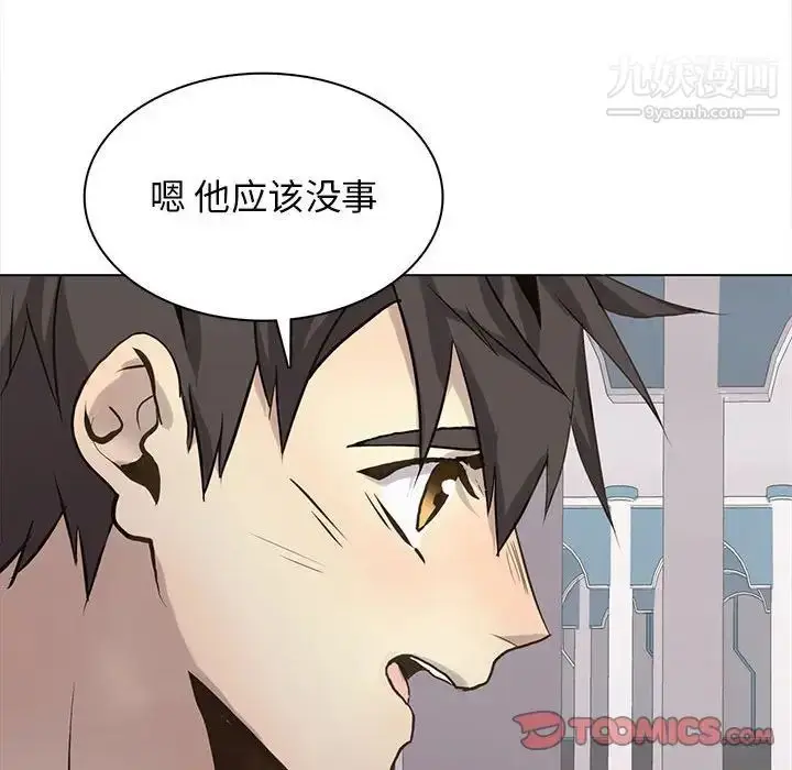 漫画《野性之城》第118话第66张图