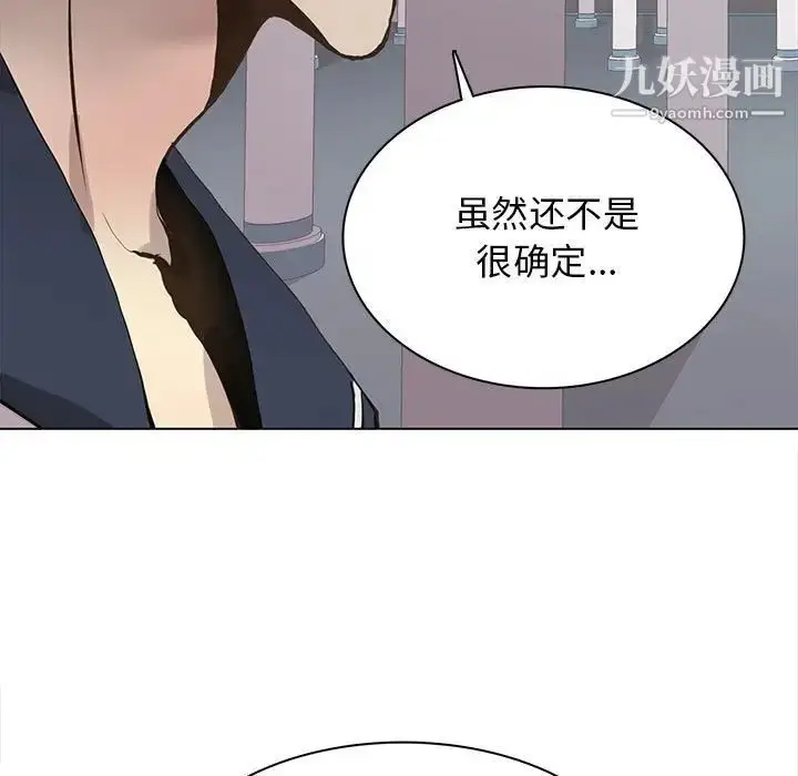 漫画《野性之城》第118话第67张图