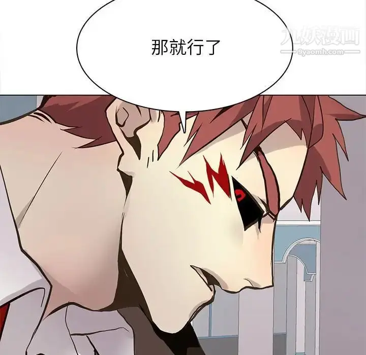 漫画《野性之城》第118话第68张图