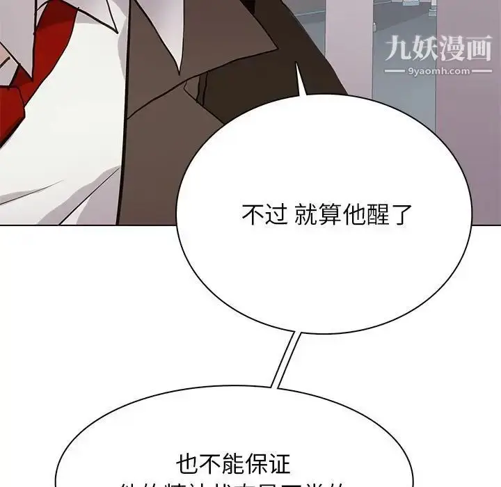 漫画《野性之城》第118话第69张图