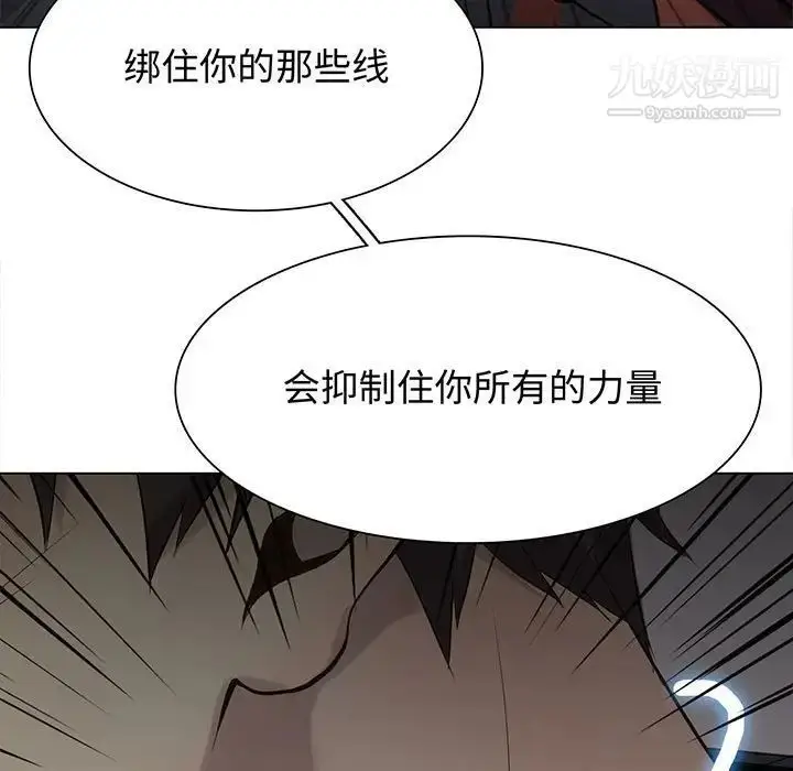 漫画《野性之城》第118话第7张图