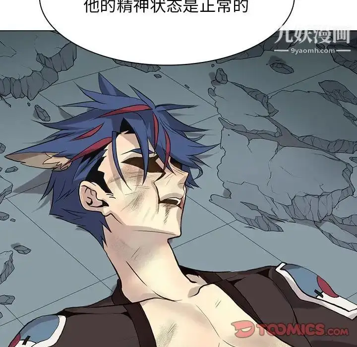 漫画《野性之城》第118话第70张图
