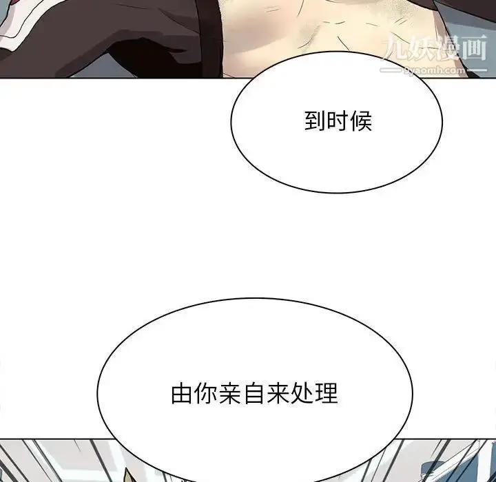 漫画《野性之城》第118话第71张图