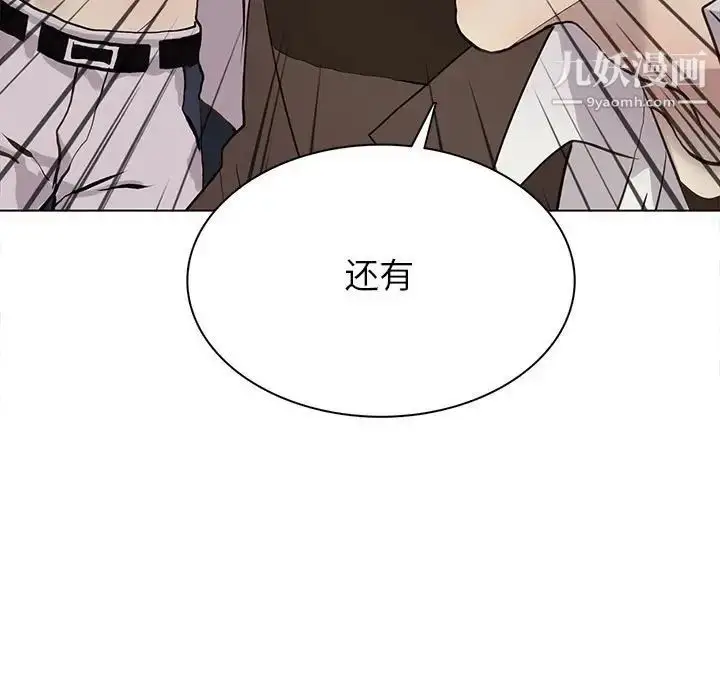 漫画《野性之城》第118话第73张图