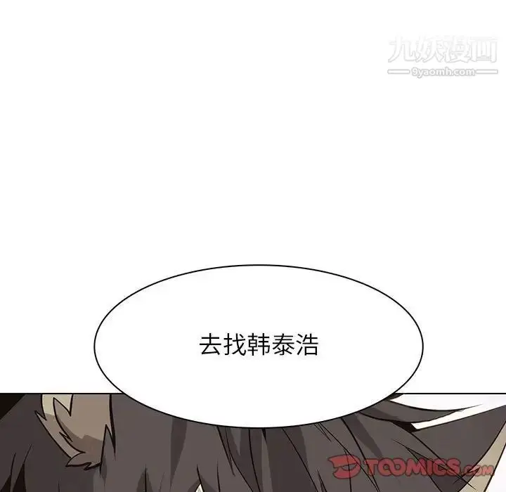 漫画《野性之城》第118话第74张图