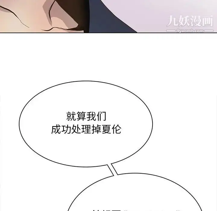漫画《野性之城》第118话第76张图
