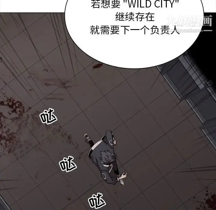 漫画《野性之城》第118话第77张图