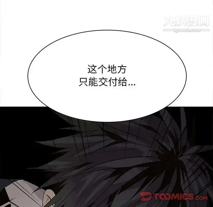 漫画《野性之城》第118话第82张图