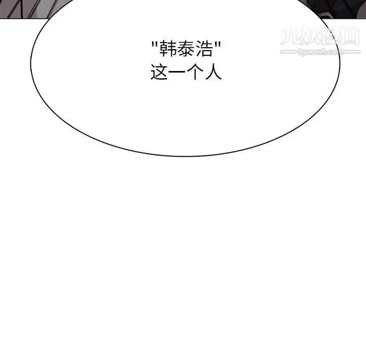 漫画《野性之城》第118话第84张图