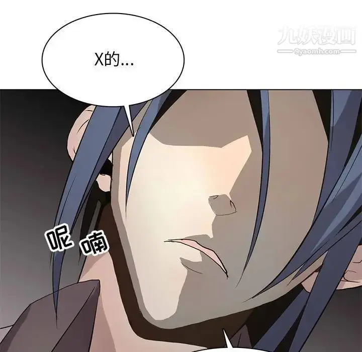 漫画《野性之城》第118话第85张图