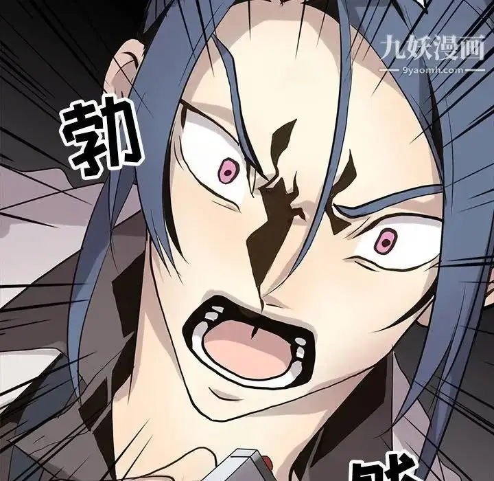 漫画《野性之城》第118话第87张图