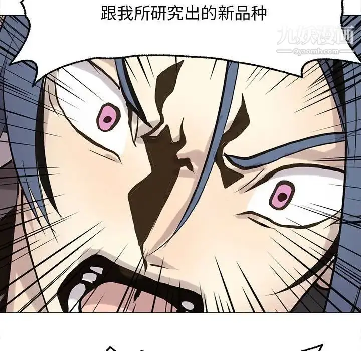 漫画《野性之城》第118话第89张图