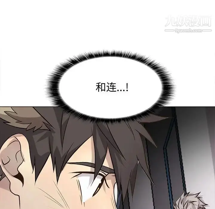 漫画《野性之城》第118话第9张图