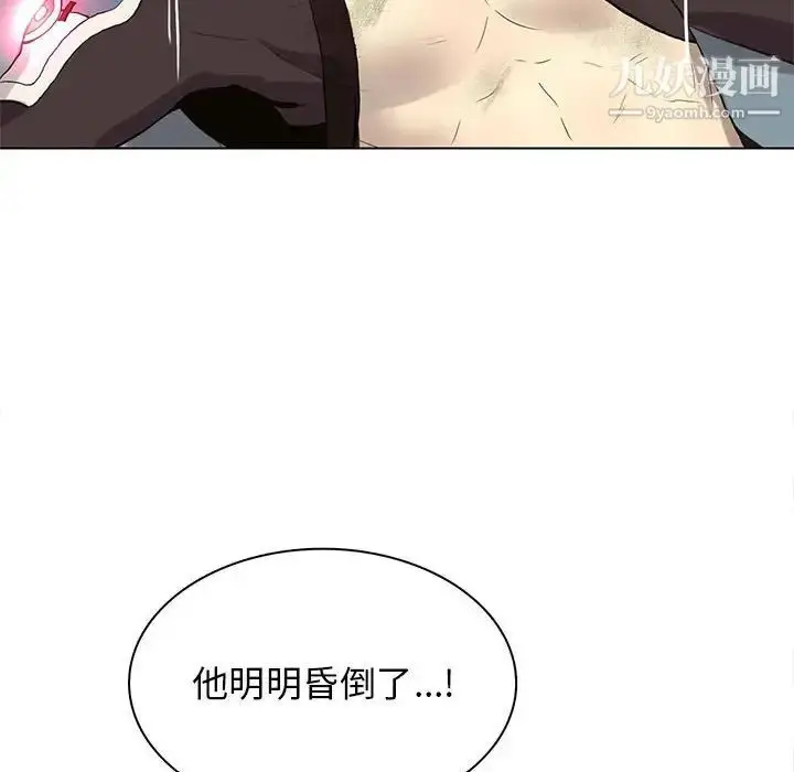 漫画《野性之城》第118话第93张图