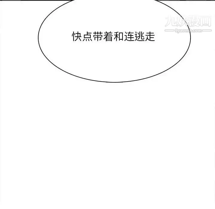 漫画《野性之城》第118话第95张图