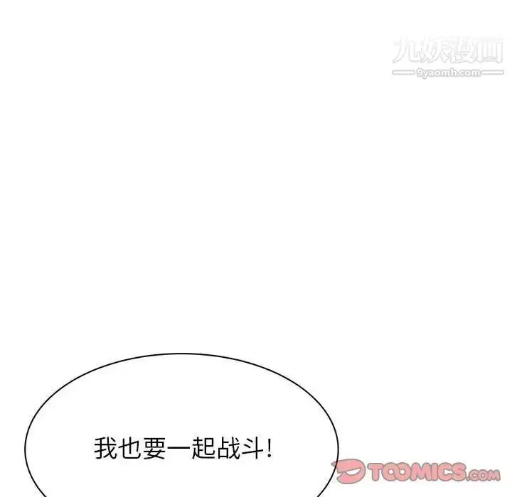 漫画《野性之城》第118话第98张图