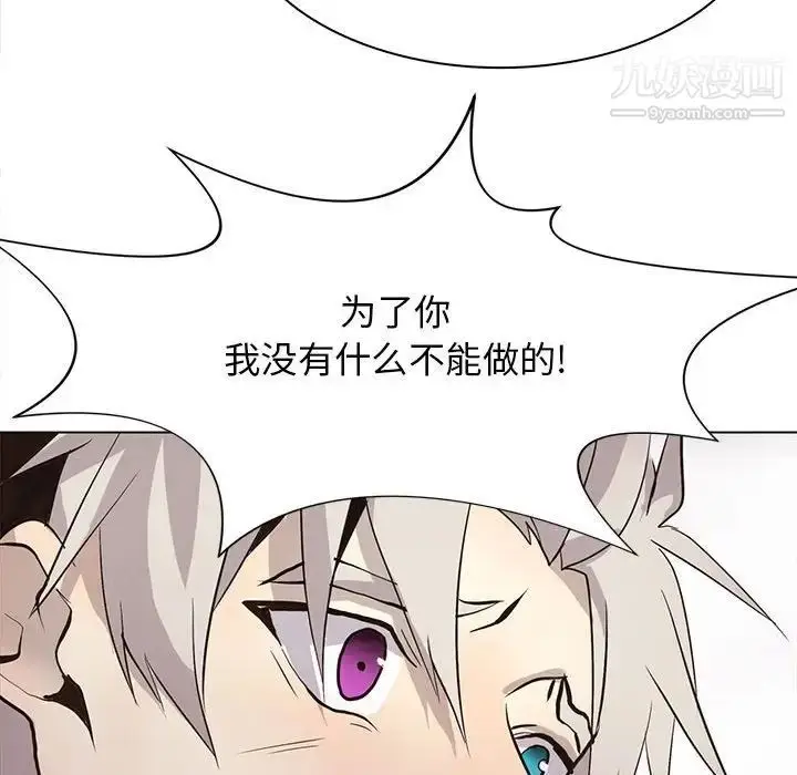 漫画《野性之城》第121话第100张图