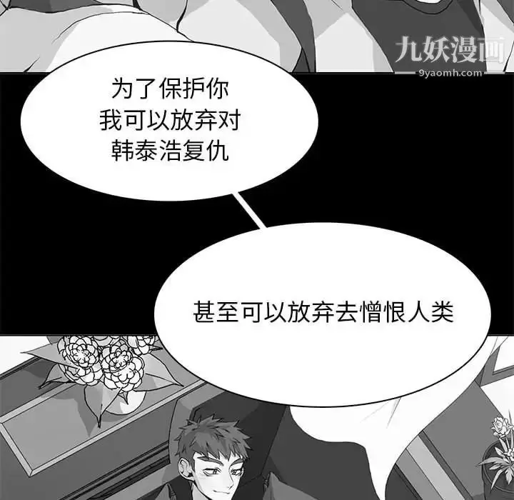 漫画《野性之城》第121话第103张图