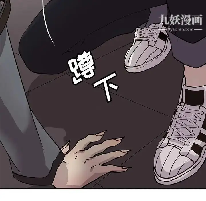 漫画《野性之城》第121话第11张图