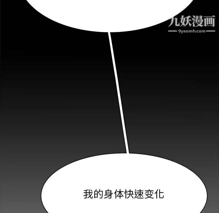 漫画《野性之城》第121话第110张图