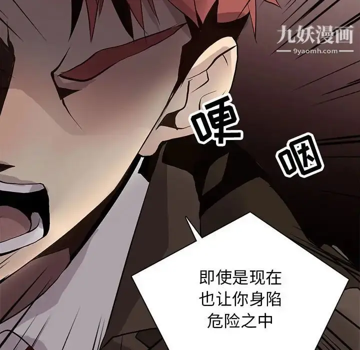 漫画《野性之城》第121话第113张图