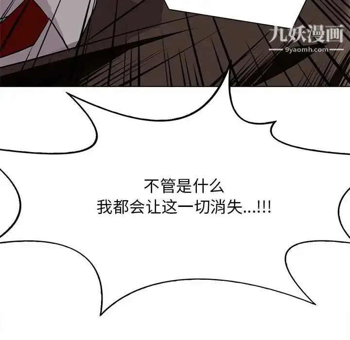 漫画《野性之城》第121话第114张图