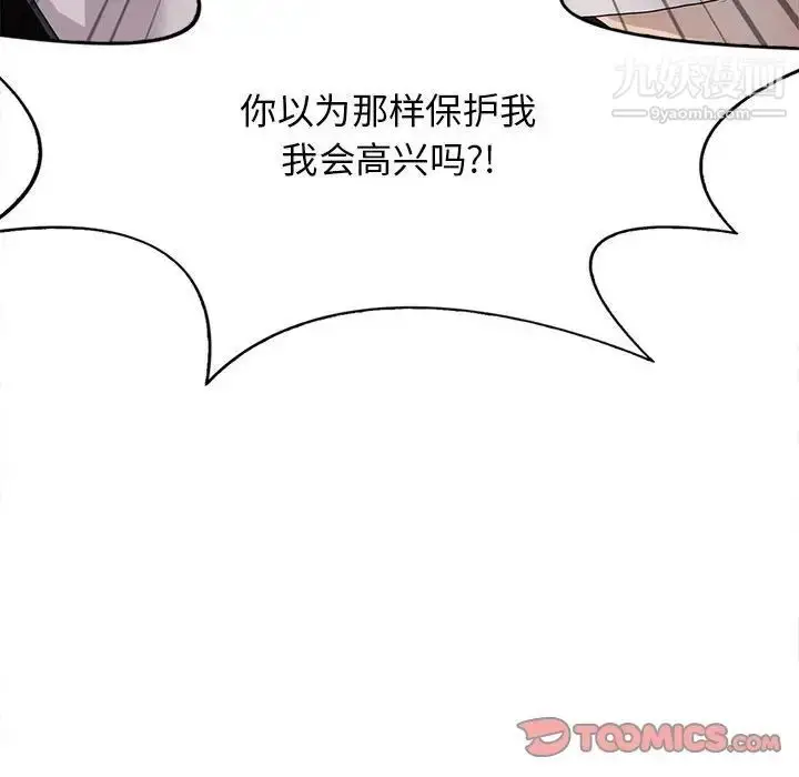 漫画《野性之城》第121话第117张图