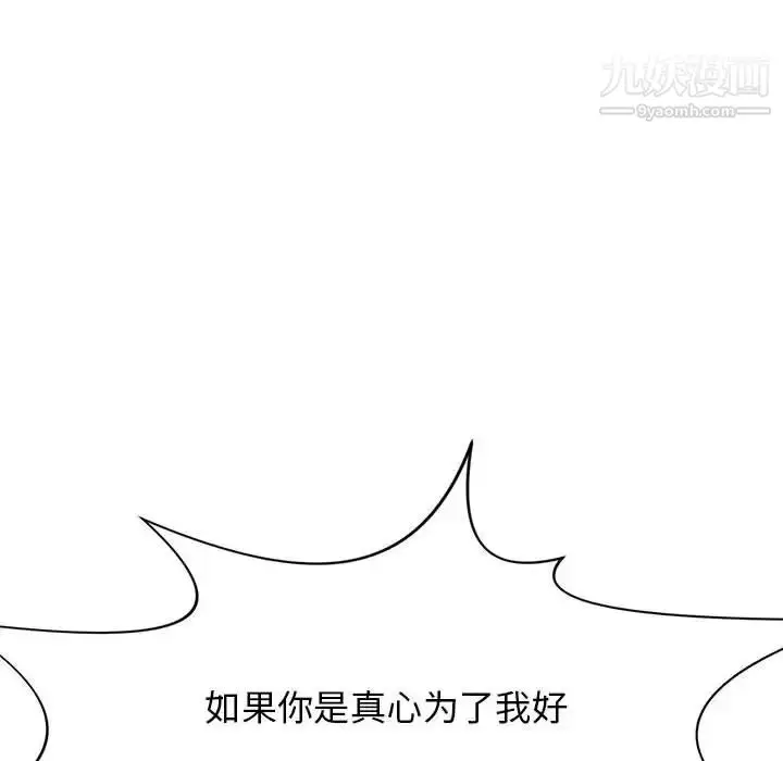 漫画《野性之城》第121话第122张图
