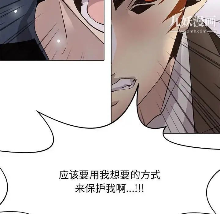 漫画《野性之城》第121话第124张图