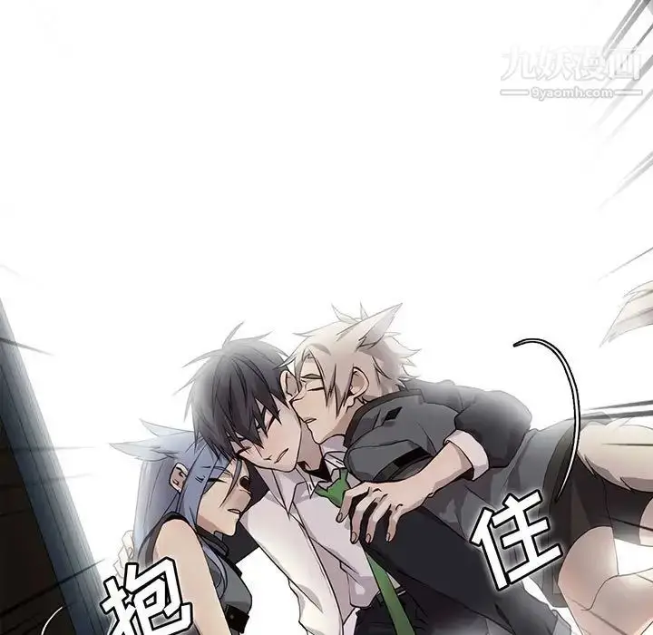 漫画《野性之城》第121话第13张图