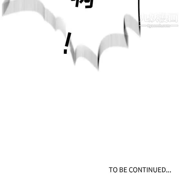 漫画《野性之城》第121话第143张图